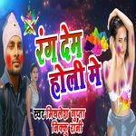 Rang Dem Holi Me