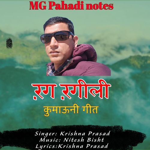 Rang Rangeeli