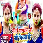 Rangihe Paswan Ji Niche Ke Ho