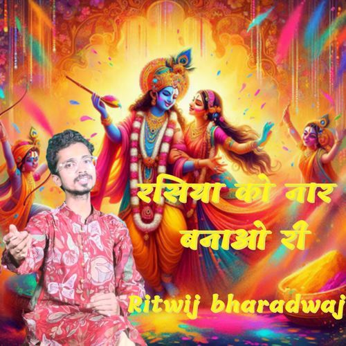 Rasia Ko Naar Banao Ri