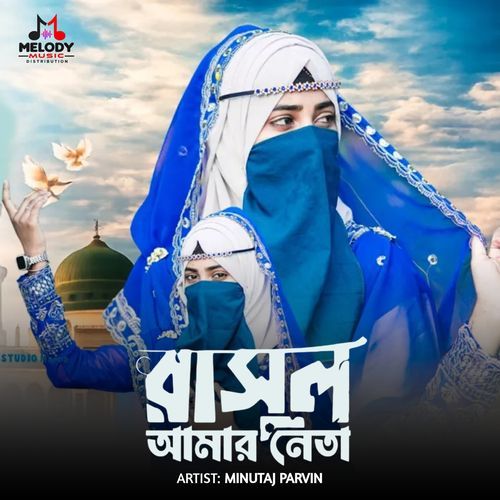 Rasul Amar Neta