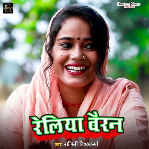 Reliya Bairan