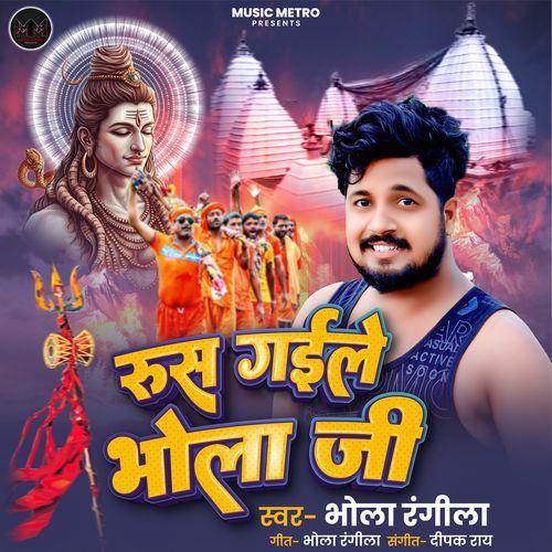 Rus Gaile Bhola Ji