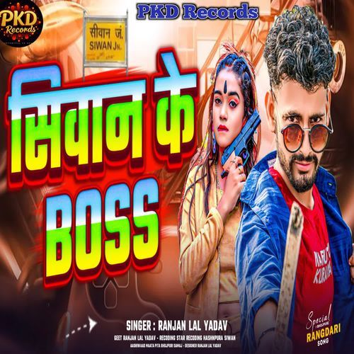 SIWAN JILA KE BOSS