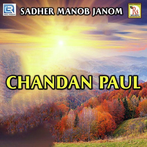 Chandan Paul