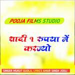 Sadi 1 Rupya Me Karjyo