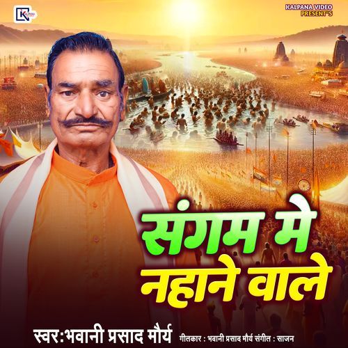 Sangam Me Nahane Wale
