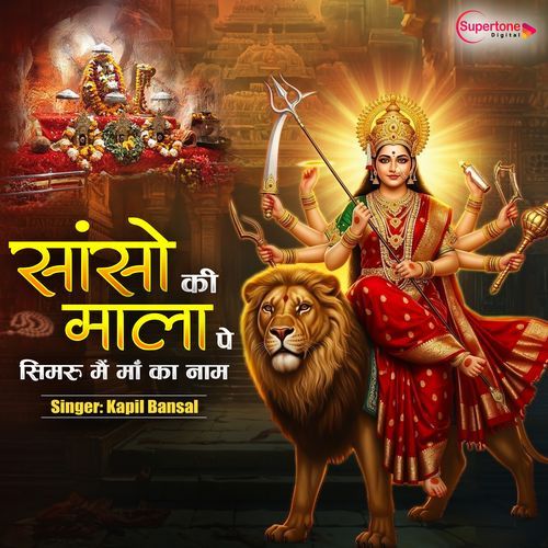 Sanso Ki Mala Pe Simru Main Maa Ka Naam