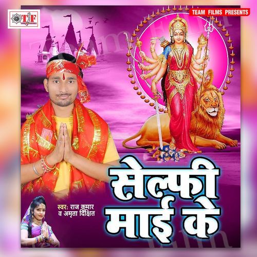 Dashodin Devi Maai