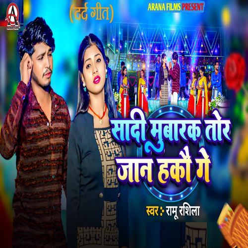 Shadi Mubarak TorJaan Hakau Ge