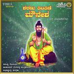 Sharanu Tintini Mounesha