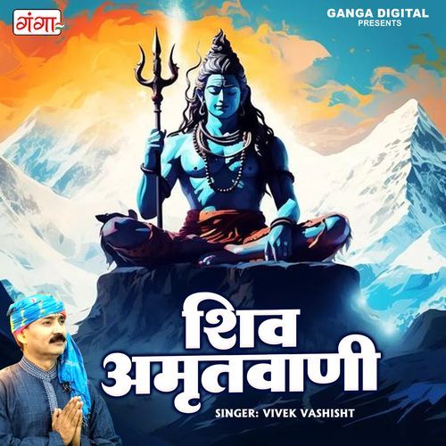 Shiv Amritwani (Original)