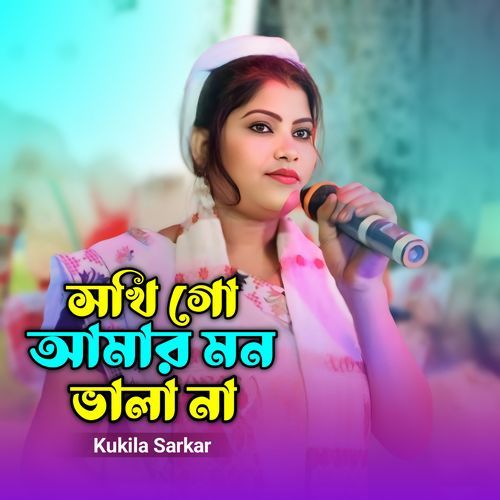 Shokhi Go Amar Mon Vala Na