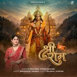Shree Ram