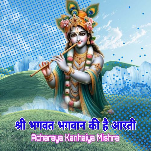 Shri Bhagwat Bhagwan Ki H Aarti