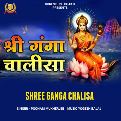 Shri Ganga Chalisa 