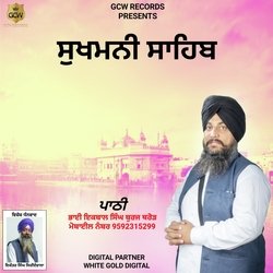 Shri Sukhmani Sahib