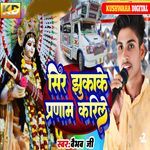 Sir Jhukake Parnam Karile