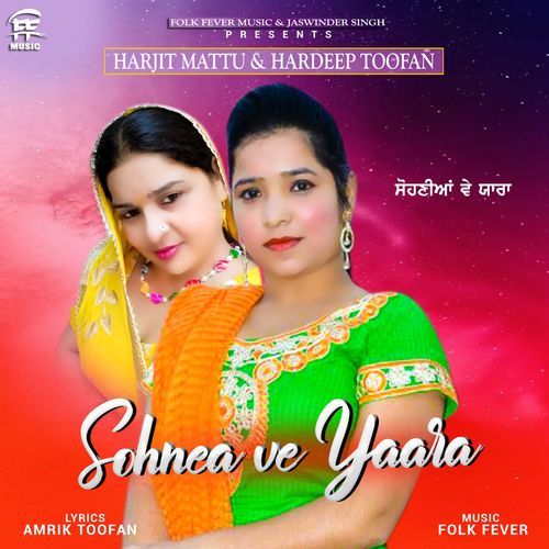 Sohnea Ve Yaara