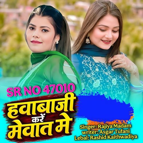 Sr No 47010 Hawabaji Kare Mewat Mein