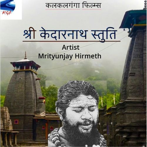 Sri Kedarnath Stuti