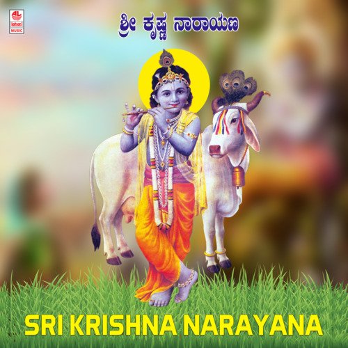 Sri Krishna Narayana