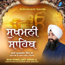 Sukhmani Sahib-I1AudhABVWk