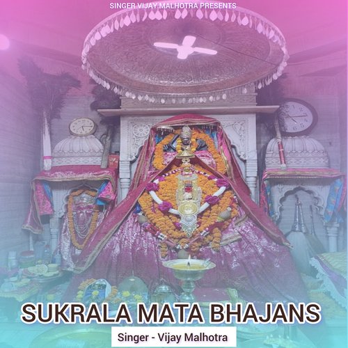 Sukrala Mata Bhajans