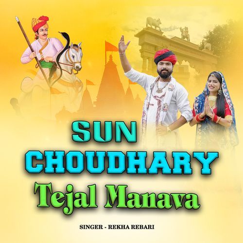Sun Choudhary Tejal Manava