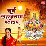 Surya Sahasranama Stotram