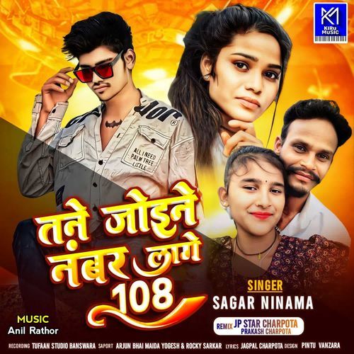 Tane Joine Number Lage 108