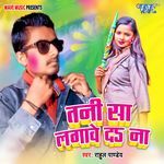 Tani Sa Lagave Da Na