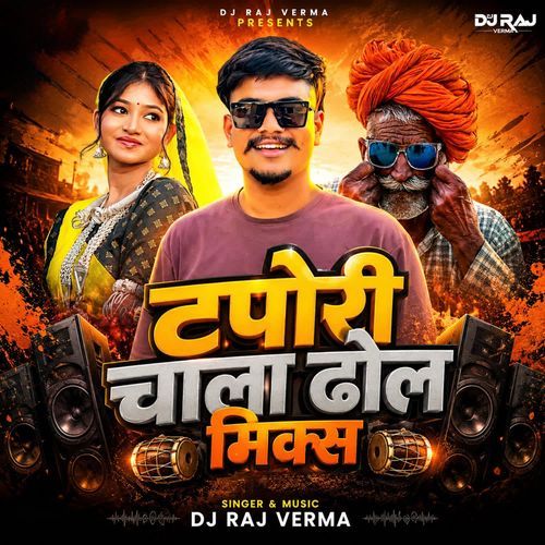 Tapori Chala Dhol Mix
