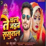 Te Chal Jaibe Sasural
