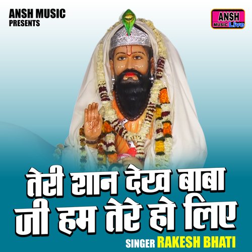 Teri Shan Dekh Baba Ji Ham Tere Ho Lie