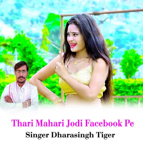 Thari Mahari Jodi Facebook Pe