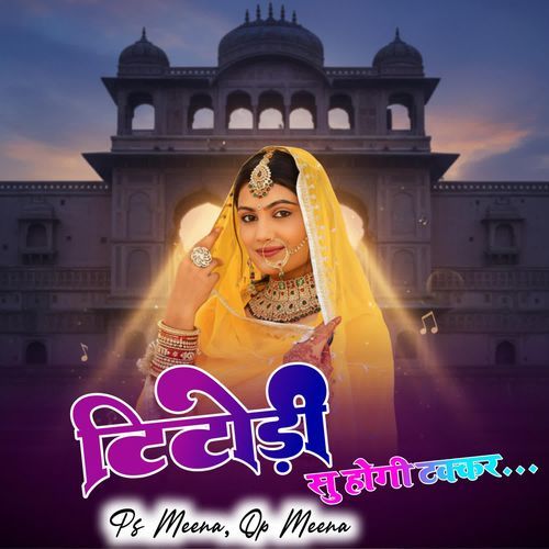 Titodi Su Hogi Takkar