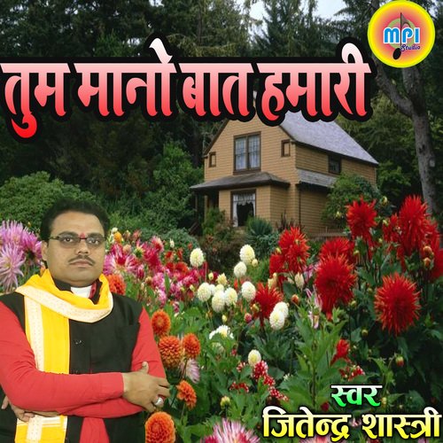 Tum Mano Bat Hmari