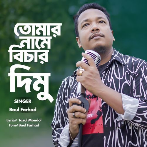 Tumar Name Bichar Dimu