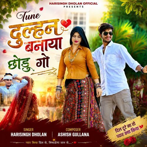 Tune Dulhan Banaya Chhodu Go