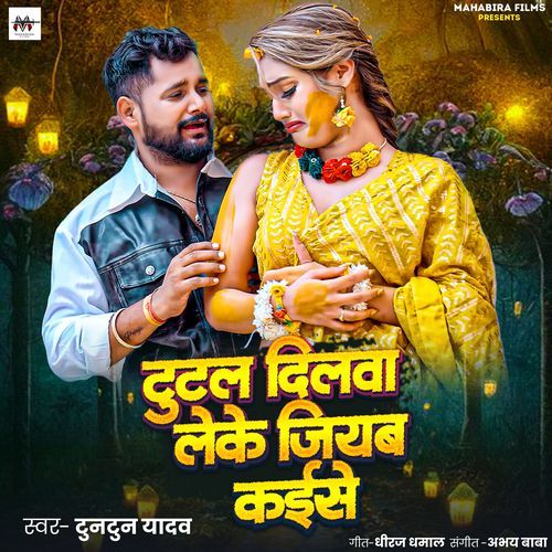 Tutal Dilwa Leke Jiyab Kaise