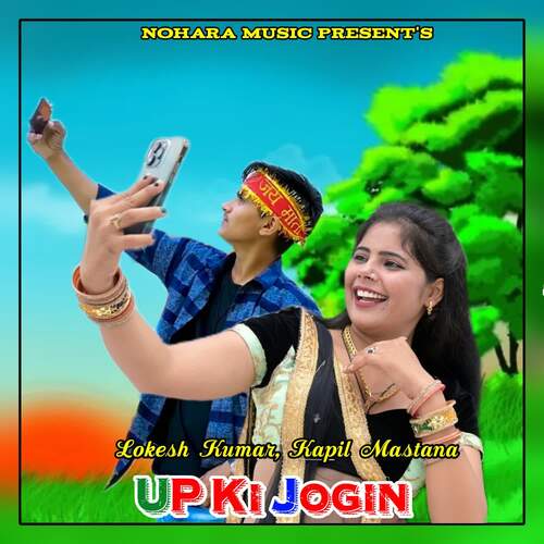 UP Ki Jogin_poster_image