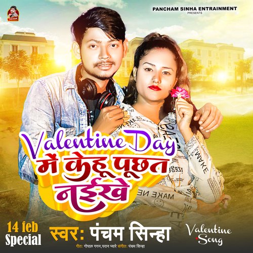 Valentine Day Me Kehu Puchhat Naikhe (Bhojpuri)