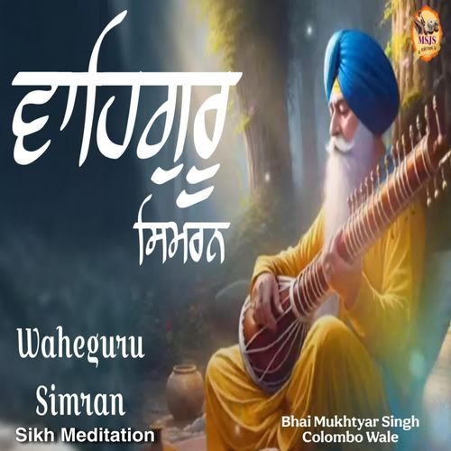 Waheguru Simran || Sikh Meditation