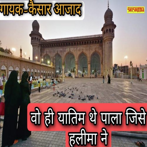 Wo Hi Yatim The Pala Jise Halima Ne