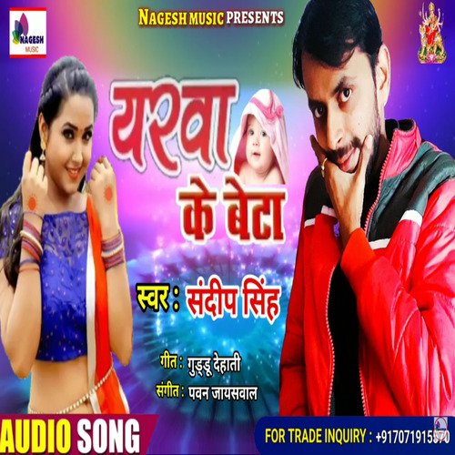 Yarwa ke beta bhojpuri song (bhojpuri)