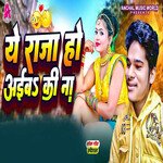 Ye Raja Ho Aiba Ki Na