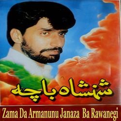 Zama Da Armanunu Janaza Ba Rawanegi by Shahenshah Bacha