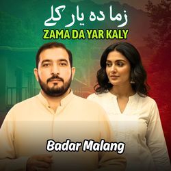 Zama Da Yar Kaly