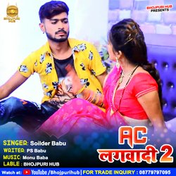 AC Lagwadi 2 (Bhojpuri)-GzgkYAVHVlo